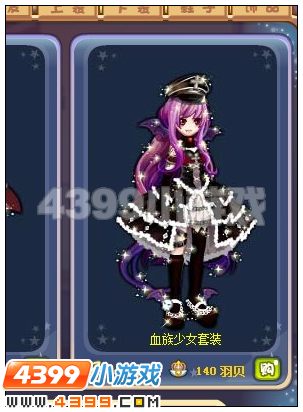 奥雅之光血族少女套装在哪 怎么得