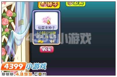 奥雅之光仙客来种子在哪 怎么得