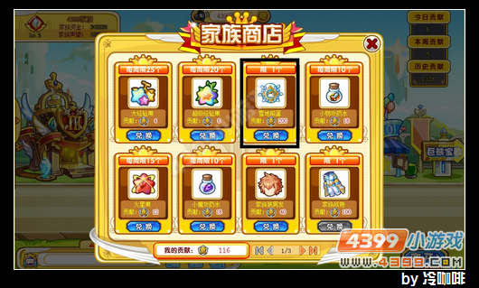 奥奇传说金甲巨熊在哪 怎么得