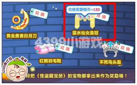 奥比岛蓝水仙女皇冠在哪 怎么得