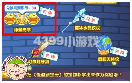 奥比岛怎样获得神圣天平