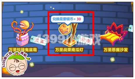 奥比岛万圣战栗南瓜灯在哪 怎么得