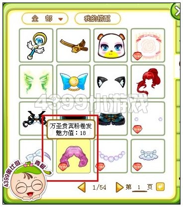 奥比岛万圣贵宾粉卷发在哪 怎么得