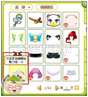 奥比岛万圣贵宾蝴蝶结在哪 怎么得