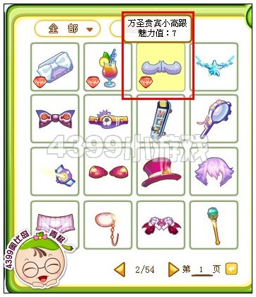 奥比岛万圣贵宾小高跟在哪 怎么得