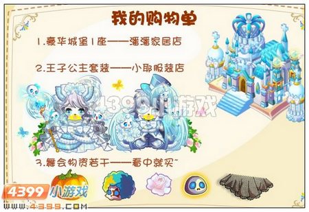 奥比岛万圣狂欢派对