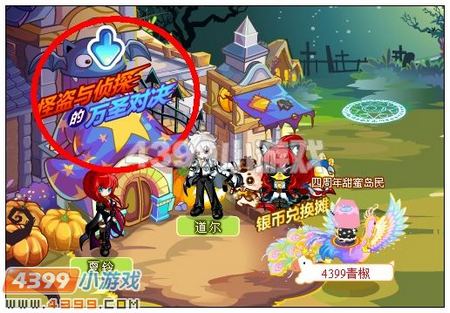 奥比岛侦探与夏铃的万圣对决