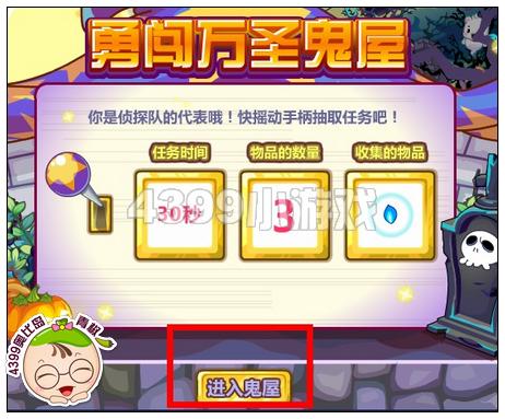 奥比岛鬼屋在哪 怎么去
