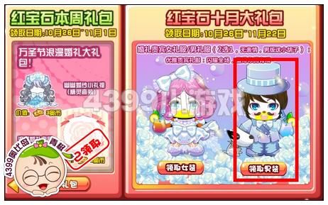 奥比岛婚礼贵宾男礼服在哪 怎么得