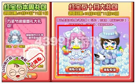 奥比岛万圣贵宾蝴蝶结在哪 怎么得