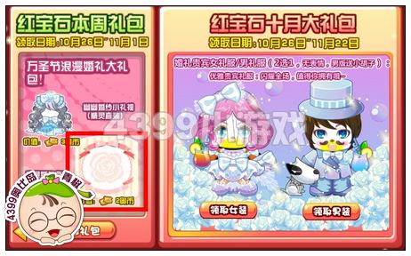 奥比岛浪漫婚礼背景在哪 怎么得