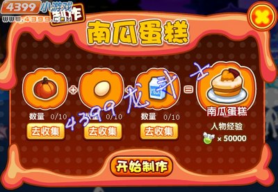 龙斗士南瓜盛宴