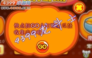 龙斗士南瓜盛宴