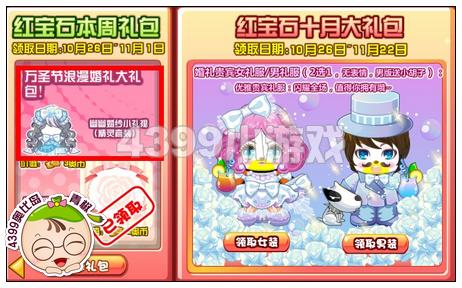奥比岛幽幽婚纱小礼裙在哪 怎么得