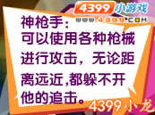 龙斗士神枪手职业特点
