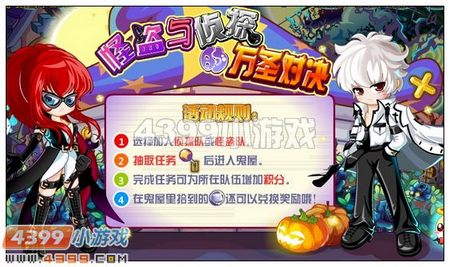 奥比岛侦探与夏铃的万圣对决