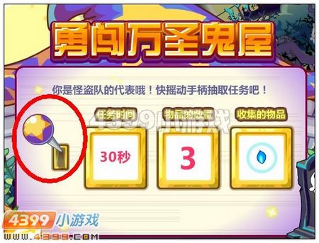 奥比岛侦探与夏铃的万圣对决