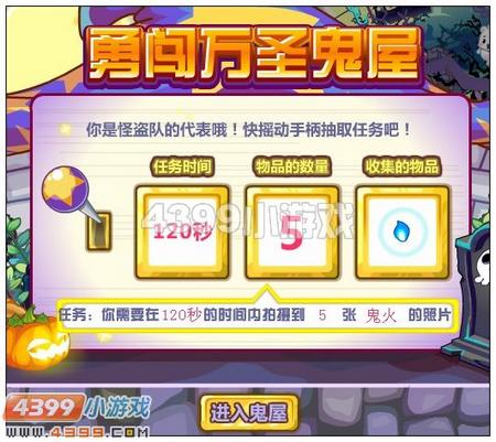 奥比岛侦探与夏铃的万圣对决