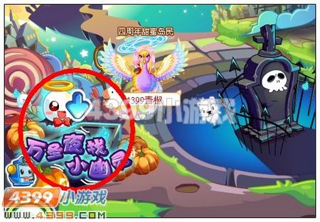 奥比岛万圣夜找小幽灵