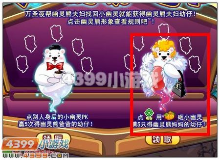 奥比岛万圣夜找小幽灵