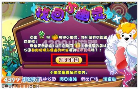 奥比岛万圣夜找小幽灵