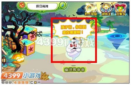 奥比岛幽灵熊夫妇的孩子们