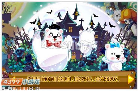 奥比岛幽灵熊夫妇的孩子们