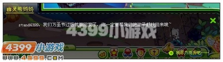 奥比岛幽灵熊夫妇的孩子们