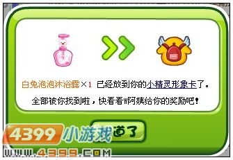 奥比岛10月26日周刊找找看 W阿姨你说我说