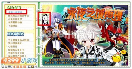 奥比岛10月26日周刊找找看 W阿姨你说我说