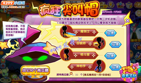 龙斗士疯狂尖叫帽