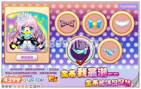奥比岛10月26日金币我最潮