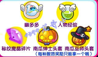 龙斗士疯狂尖叫帽