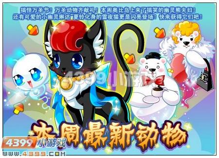 奥比岛10月26日其他更新内容