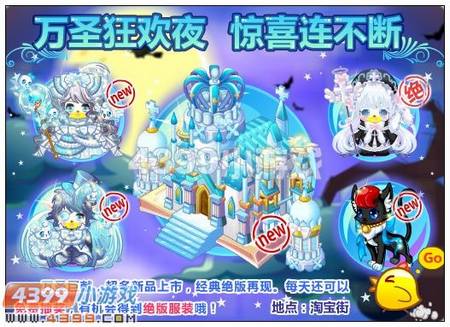奥比岛10月26日其他更新内容
