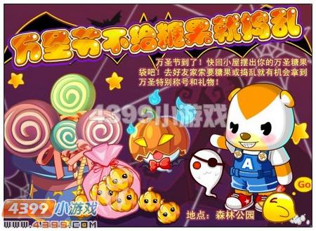 奥比岛10月26日其他更新内容