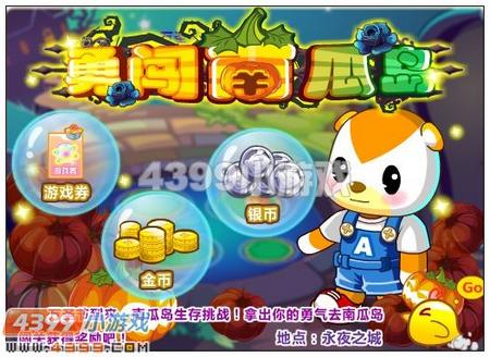 奥比岛10月26日其他更新内容