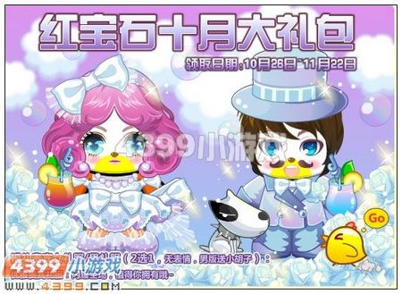 奥比岛10月26日其他更新内容