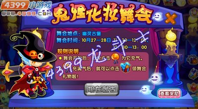 龙斗士鬼怪化妆舞