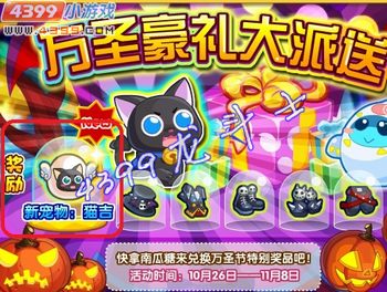龙斗士猫吉怎么得 在哪得
