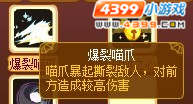 龙斗士吉吉巫技能展示