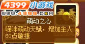 龙斗士吉吉巫技能展示