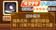 龙斗士吉吉巫技能展示