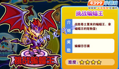 龙斗士蝙蝠王怎么得