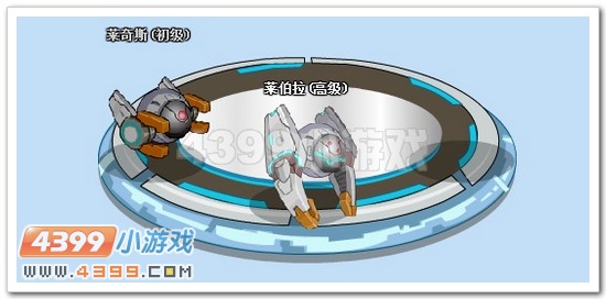 赛尔号莱伯拉解析
