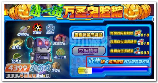 赛尔号罗斯克怎么得？