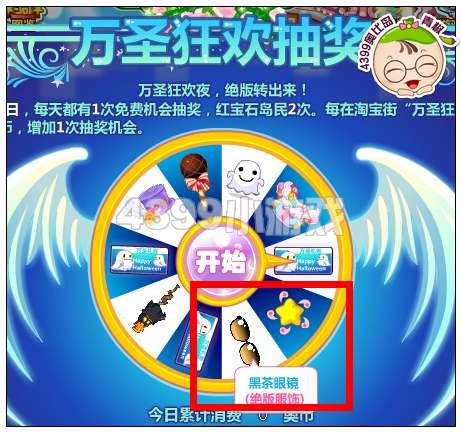 奥比岛黑茶眼镜在哪 怎么得