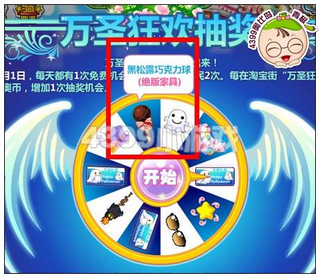 奥比岛黑松露巧克力球在哪 怎么得