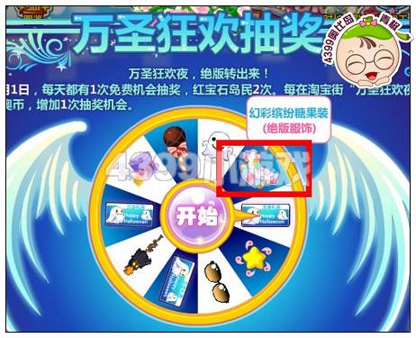 奥比岛幻彩缤纷糖果装在哪 怎么得