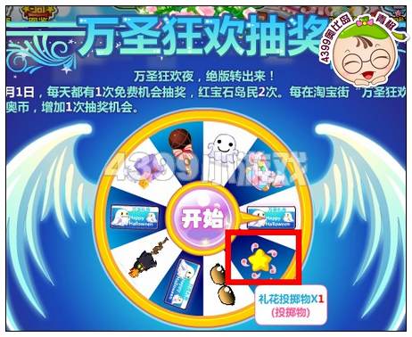 奥比岛礼花投掷物在哪 怎么得